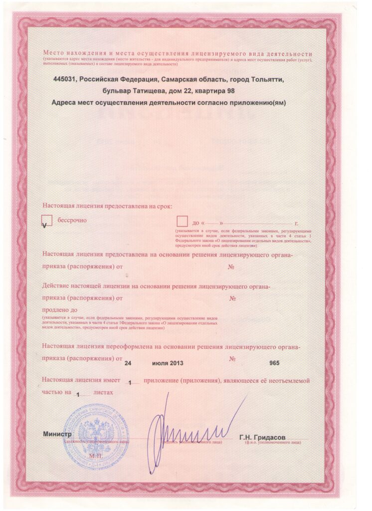 Приложение 1